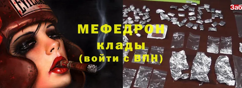 OMG маркетплейс  Билибино  МЯУ-МЯУ mephedrone 